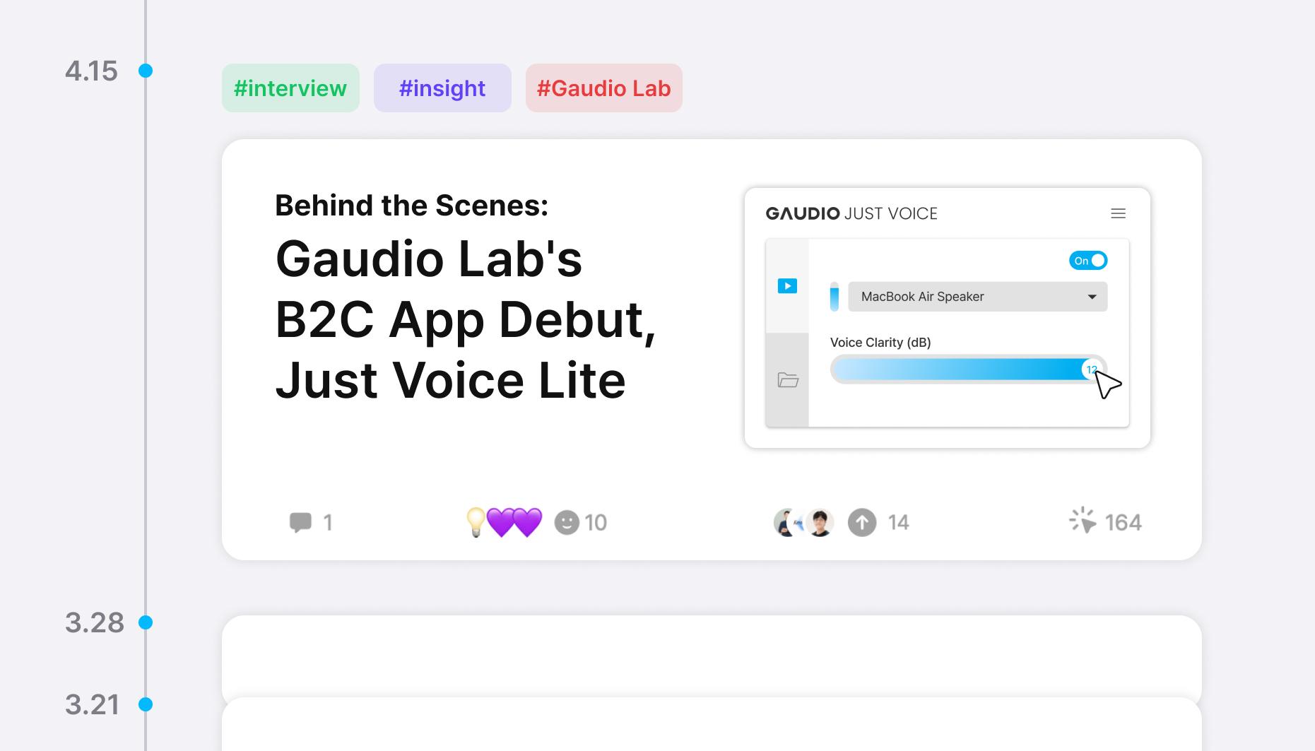 Gaudio Lab's AI Noise Reducer, Just Voice Lite