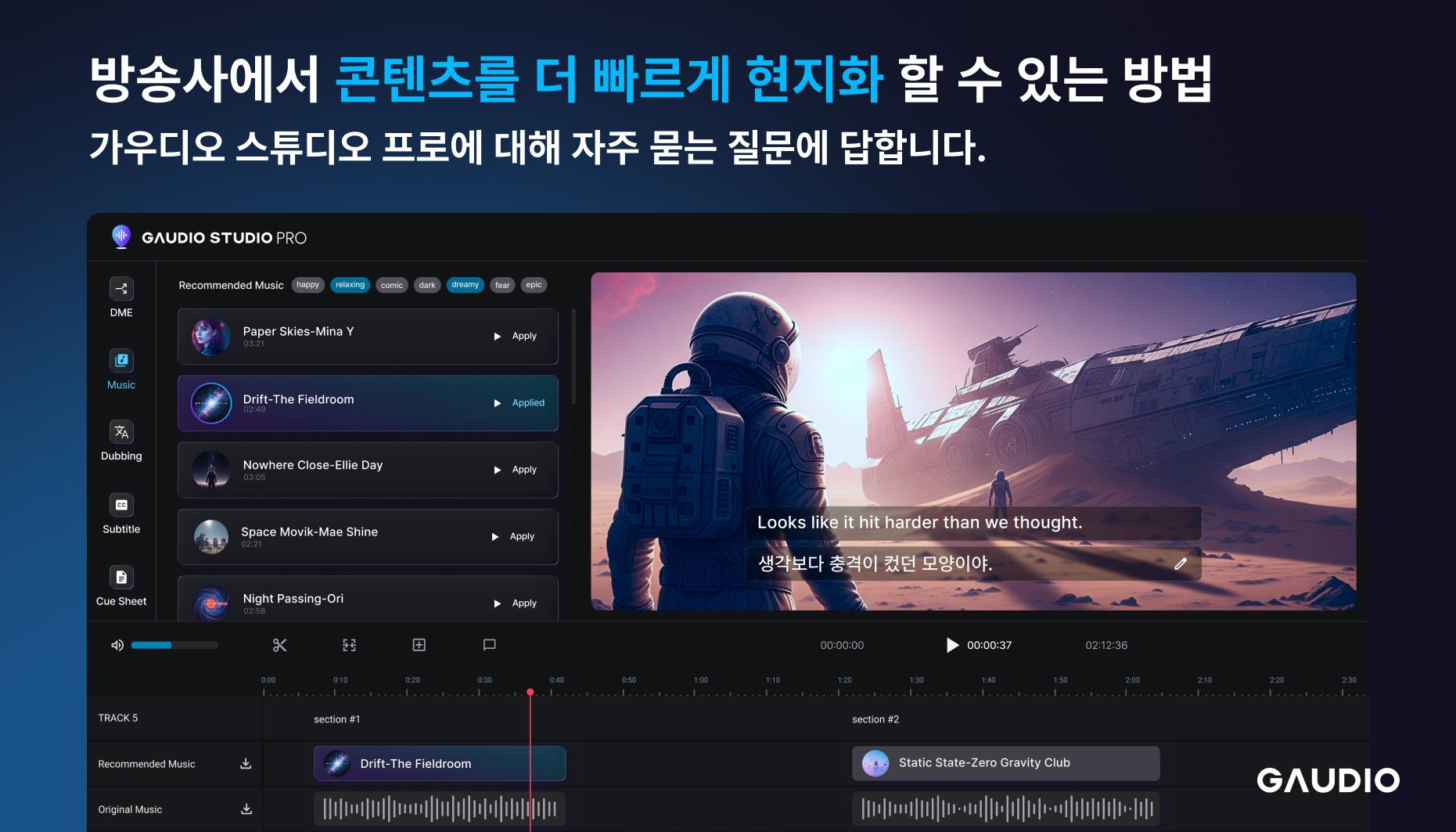 방송사에서 콘텐츠를 더 빠르게 현지화 할 수 있는 방법이 있을까요?