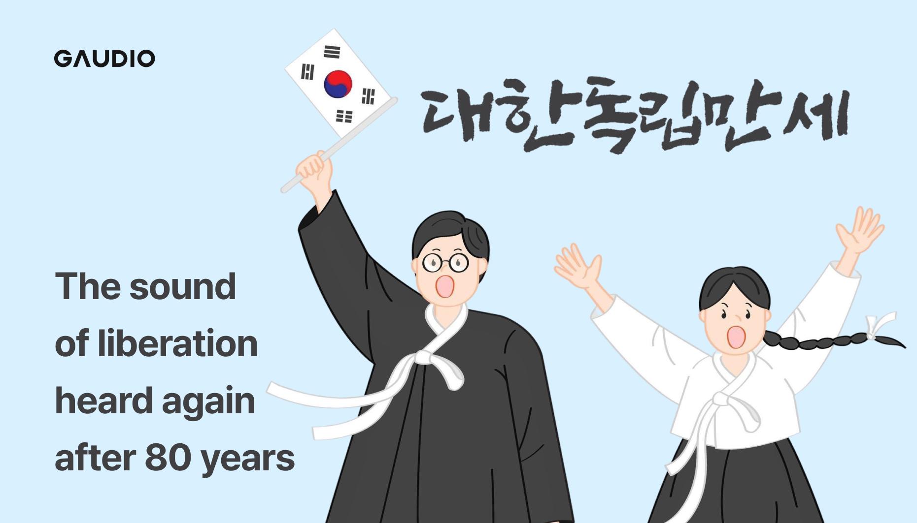 The sound of liberation heard again after 80 years